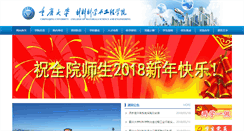 Desktop Screenshot of cmse.cqu.edu.cn