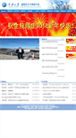 Mobile Screenshot of cmse.cqu.edu.cn