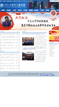Mobile Screenshot of cee.cqu.edu.cn