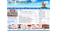 Desktop Screenshot of cme.cqu.edu.cn