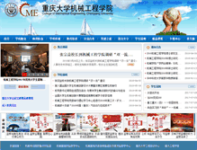 Tablet Screenshot of cme.cqu.edu.cn