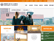 Tablet Screenshot of huxi.cqu.edu.cn