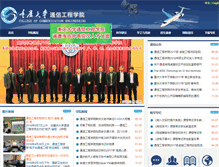 Tablet Screenshot of ccee.cqu.edu.cn