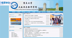 Desktop Screenshot of cse.cqu.edu.cn