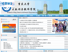 Tablet Screenshot of cse.cqu.edu.cn