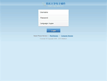 Tablet Screenshot of mail.cqu.edu.cn